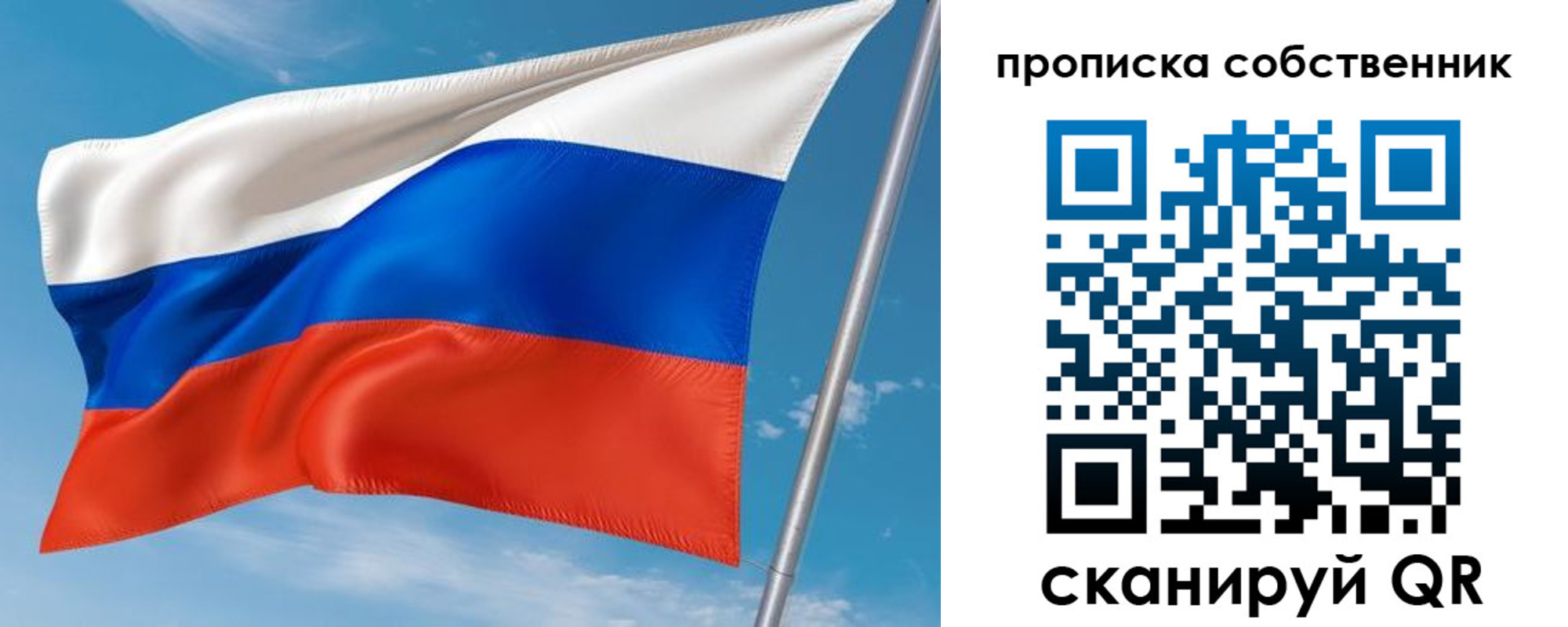 прописка для школы в Смоленске