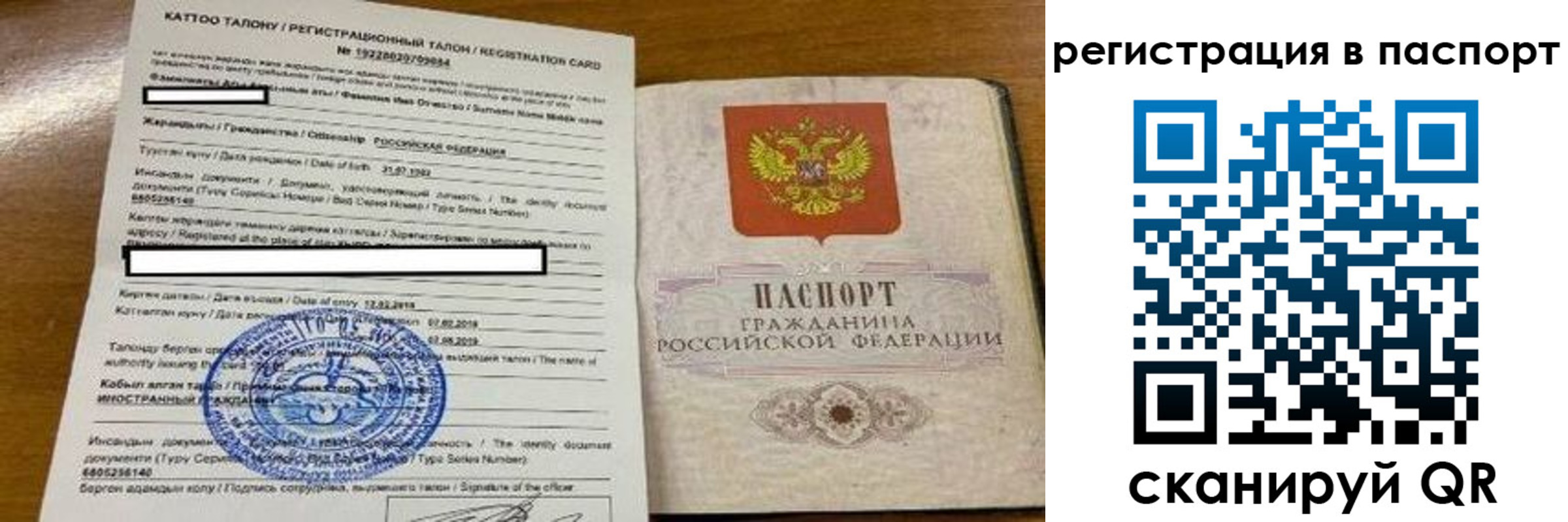 прописка в квартире в Смоленске