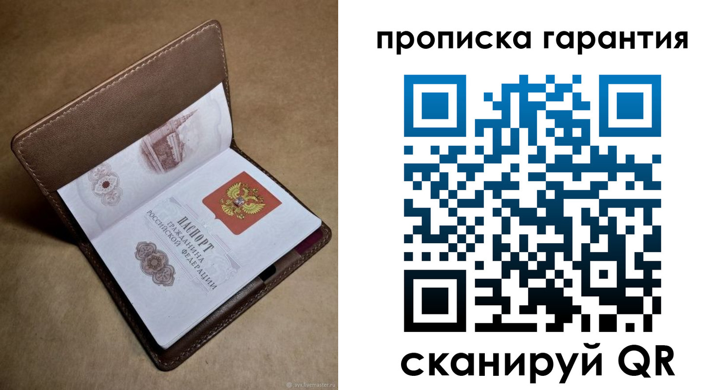 временная регистрация 2025 в Смоленске