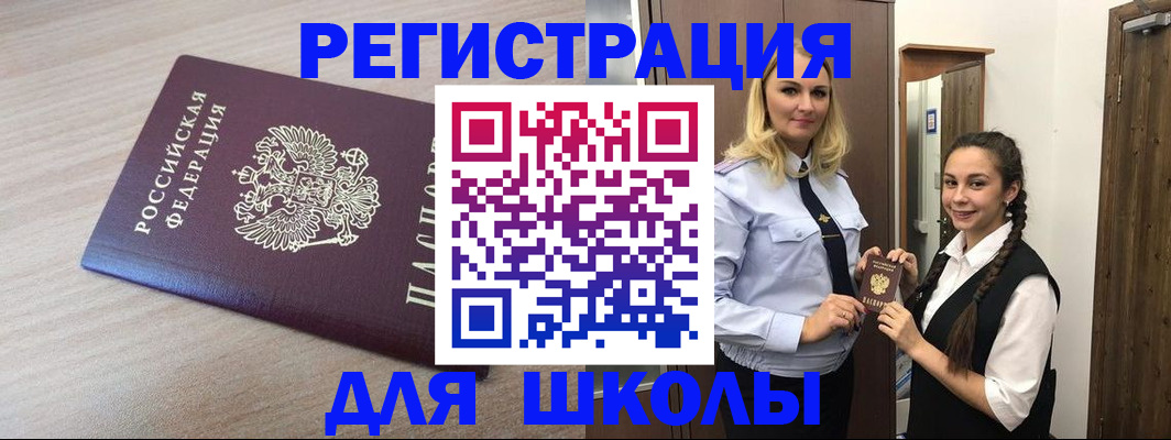 временная регистрация госуслуги в Смоленске