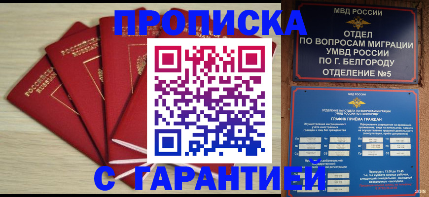 миграционный учет в Смоленске