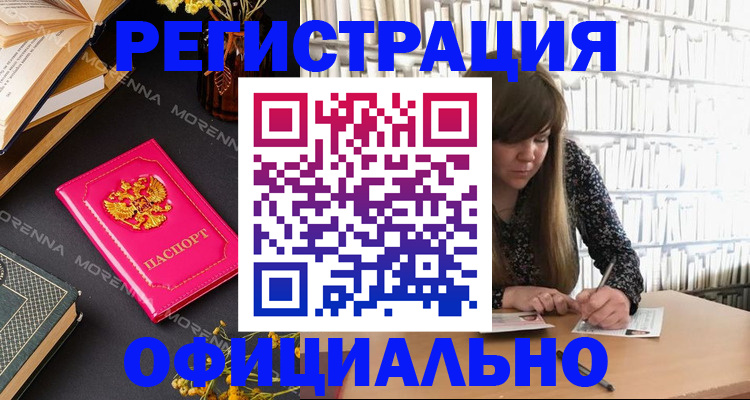 прописка гарантия в Смоленске