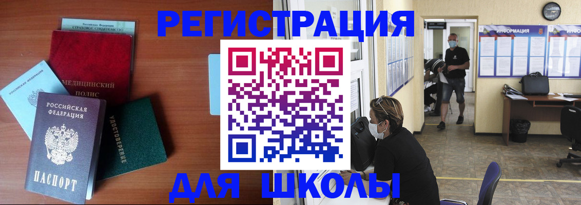временная регистрация адрес в Смоленске